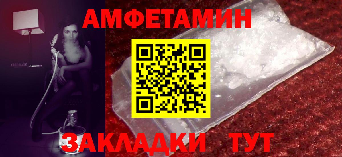 Амфетамин 98% Коркино