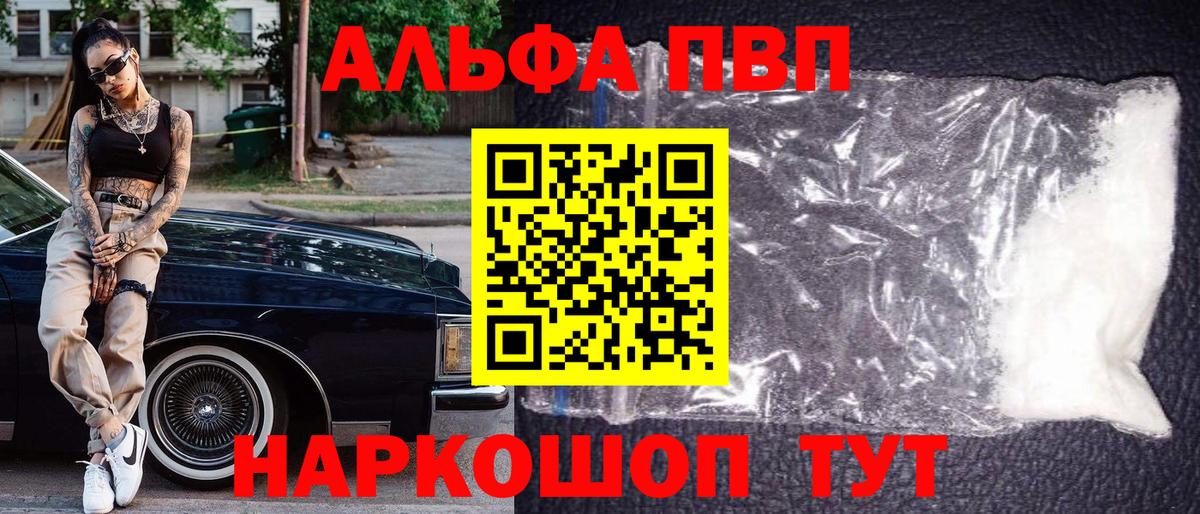 А ПВП  А ПВП кристаллы  купить наркоту  A-PVP СК  Коркино 