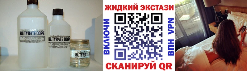БУТИРАТ бутик купить цена Коркино