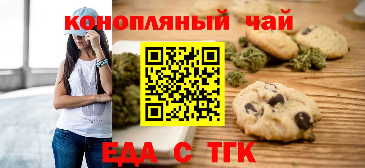 Cannafood конопля  Коркино 