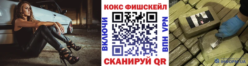 Cocaine Fish Scale  Коркино 