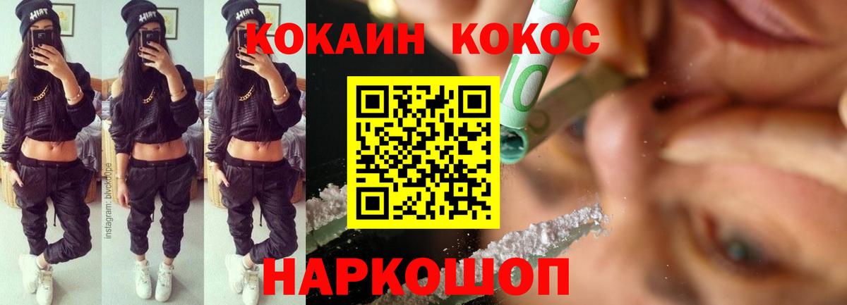 НБОМе  Коркино  МАРИХУАНА  МЕФ кристаллы  Гашиш  КОКАИН  Вход с VPN 