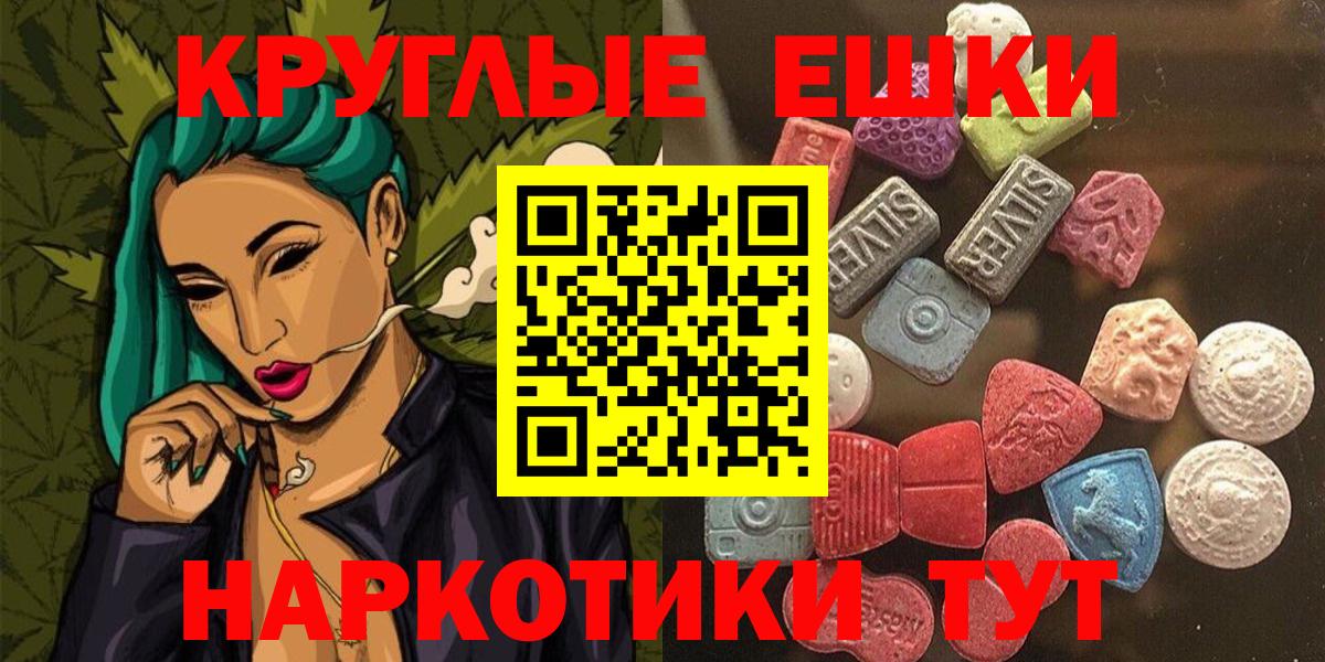 Ecstasy XTC  Вход с VPN  Ecstasy MDMA  Коркино 
