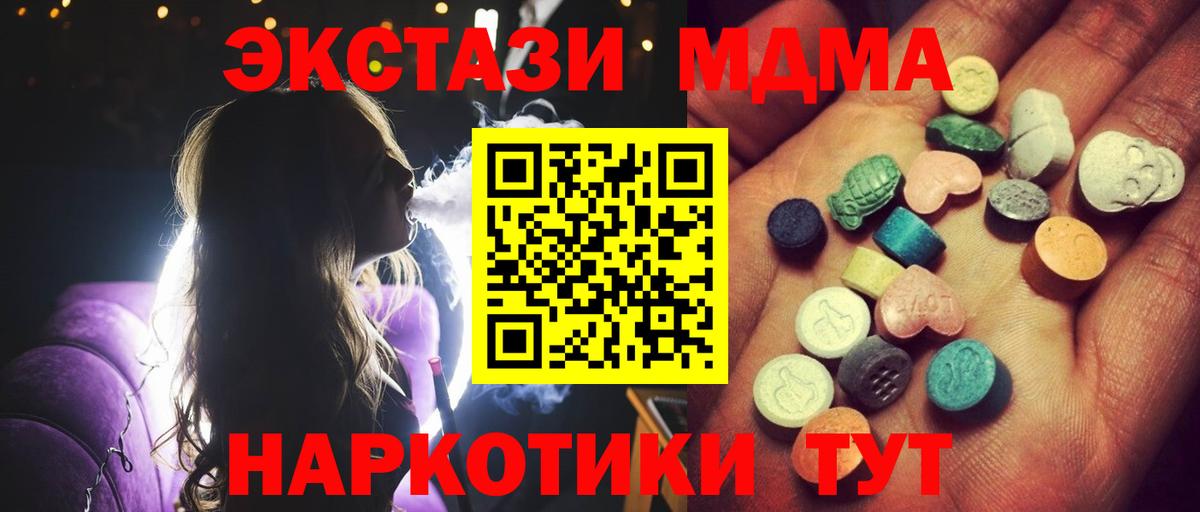 ЭКСТАЗИ ешки  Коркино  mega ССЫЛКА  ЭКСТАЗИ VHQ  Экстази 