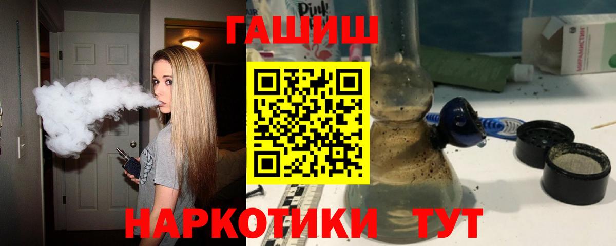 ГАШ гашик  ГАШИШ индика сатива  ГАШИШ  Коркино 