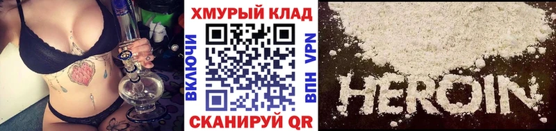 ГЕРОИН герыч  mega ТОР  Коркино 