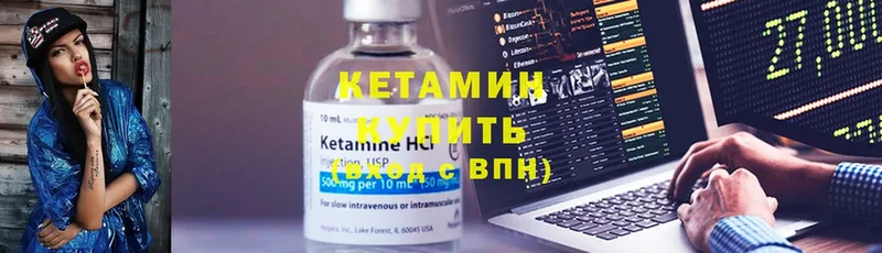 Кетамин VHQ  блэк спрут ТОР  Коркино 