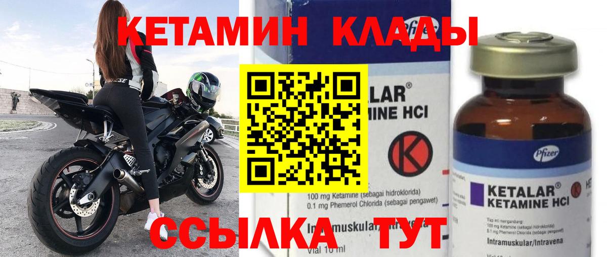 Кетамин ketamine  Кетамин ketamine  Коркино 