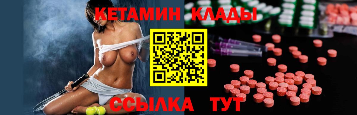 Коркино  КЕТАМИН VHQ  Вход с VPN 