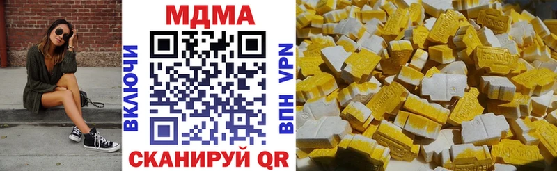 MDMA кристаллы Коркино