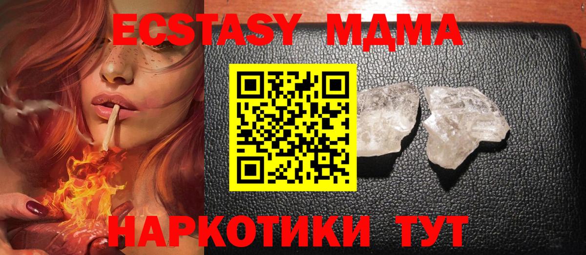 МДМА crystal Коркино