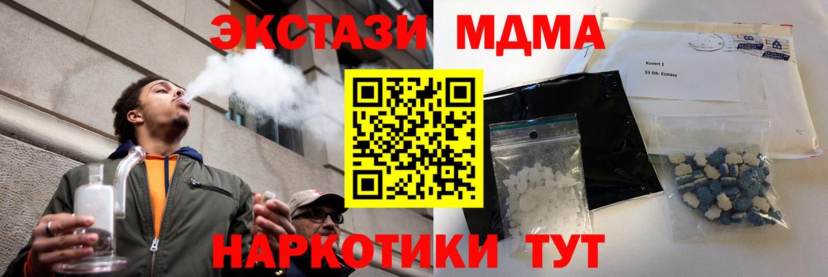 MDMA кристаллы  Вход с VPN  МДМА Molly  Коркино 