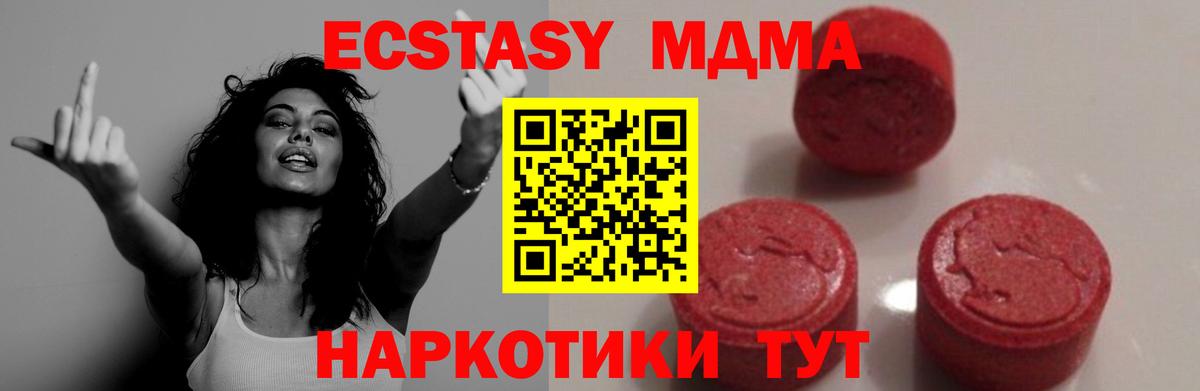МДМА  MDMA VHQ  Коркино  МДМА VHQ 
