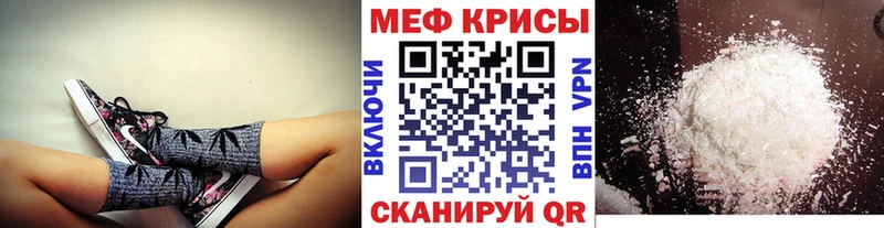 Меф мука Коркино