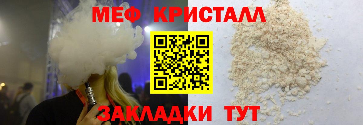 Коркино  МЕФ VHQ  МЕФ  Мефедрон кристаллы  Вход с VPN 