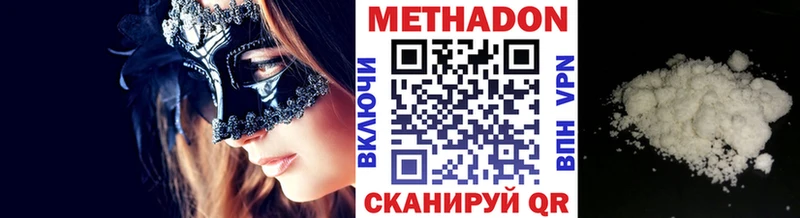 Метадон кристалл купить цена Коркино