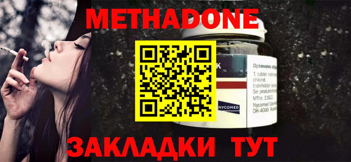 МЕТАДОН мёд  МЕТАДОН белоснежный  Коркино  Вход с VPN 