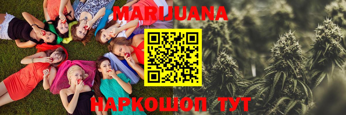 Бошки Шишки тримм  Конопля White Widow  Вход с VPN  Коркино 